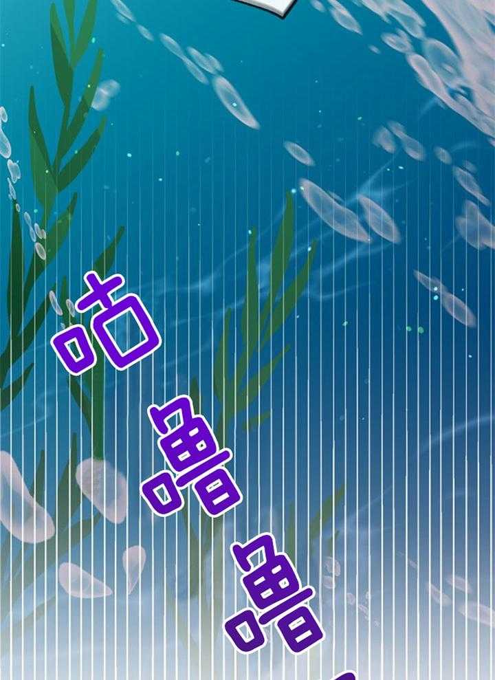 咸鱼精不翻身(共2季) 第44话_牺牲自己 第37页