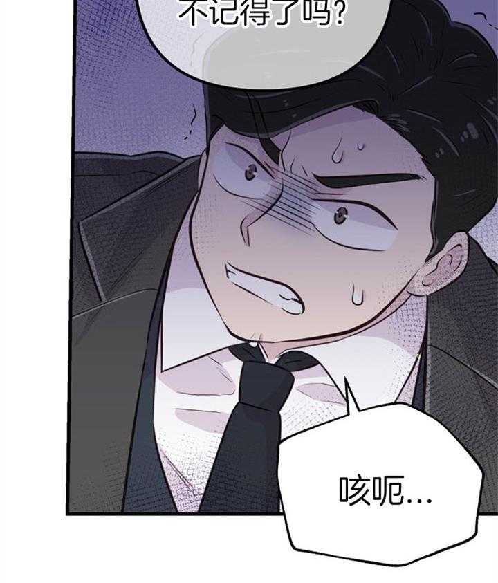 咸鱼精不翻身(共2季) 第44话_牺牲自己 第5页