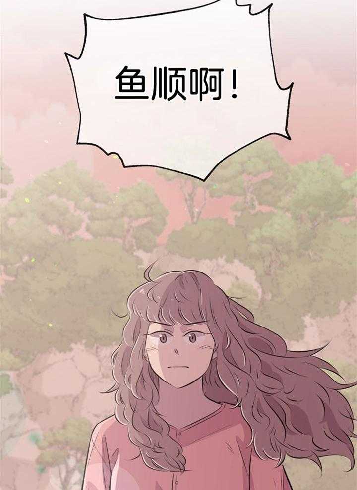 咸鱼精不翻身(共2季) 第44话_牺牲自己 第48页