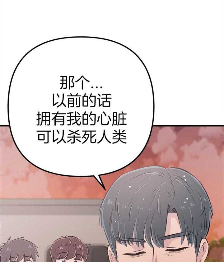 咸鱼精不翻身(共2季) 第44话_牺牲自己 第6页