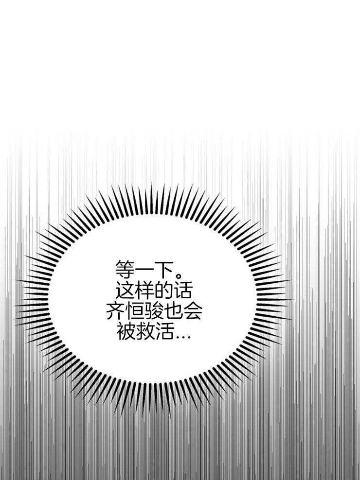 咸鱼精不翻身(共2季) 第45话_经历死亡 第14页