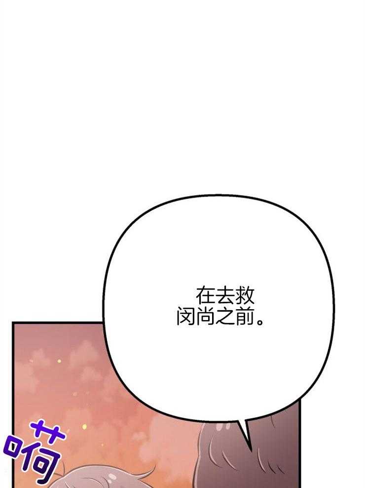 咸鱼精不翻身(共2季) 第45话_经历死亡 第21页