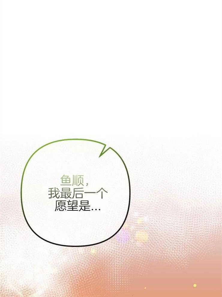 咸鱼精不翻身(共2季) 第45话_经历死亡 第29页