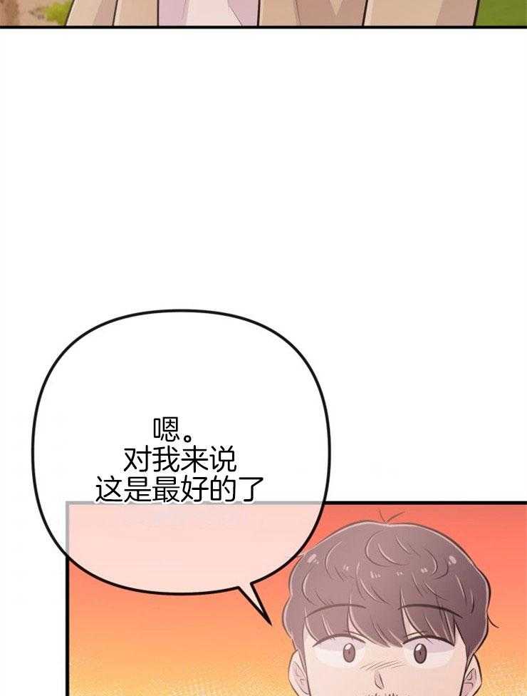 咸鱼精不翻身(共2季) 第45话_经历死亡 第35页