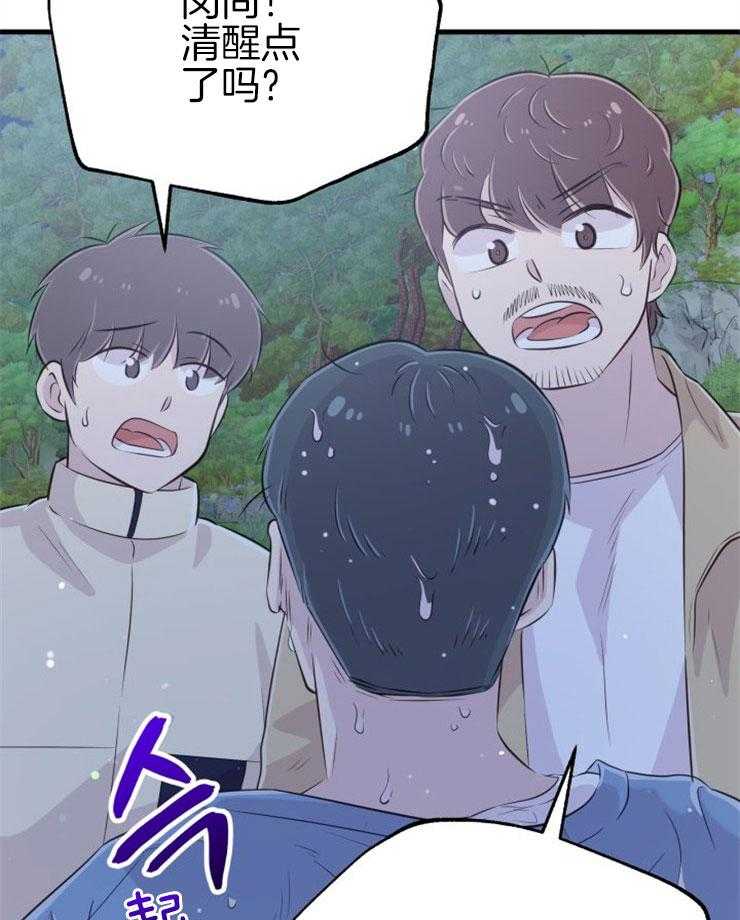 咸鱼精不翻身(共2季) 第45话_经历死亡 第48页