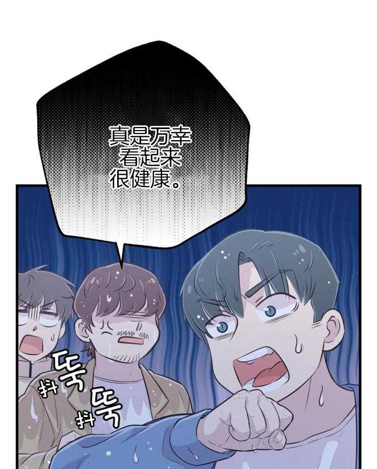 咸鱼精不翻身(共2季) 第45话_经历死亡 第51页