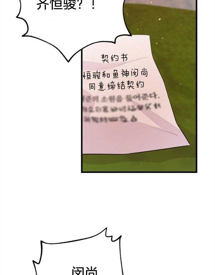 咸鱼精不翻身(共2季) 第45话_经历死亡 第9页