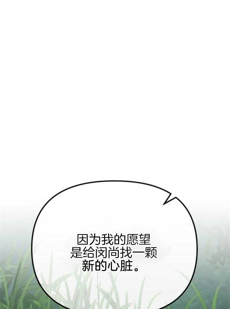 咸鱼精不翻身(共2季) 第46话_最后愿望 第12页