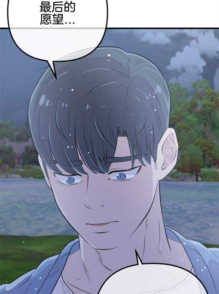 咸鱼精不翻身(共2季) 第46话_最后愿望 第17页