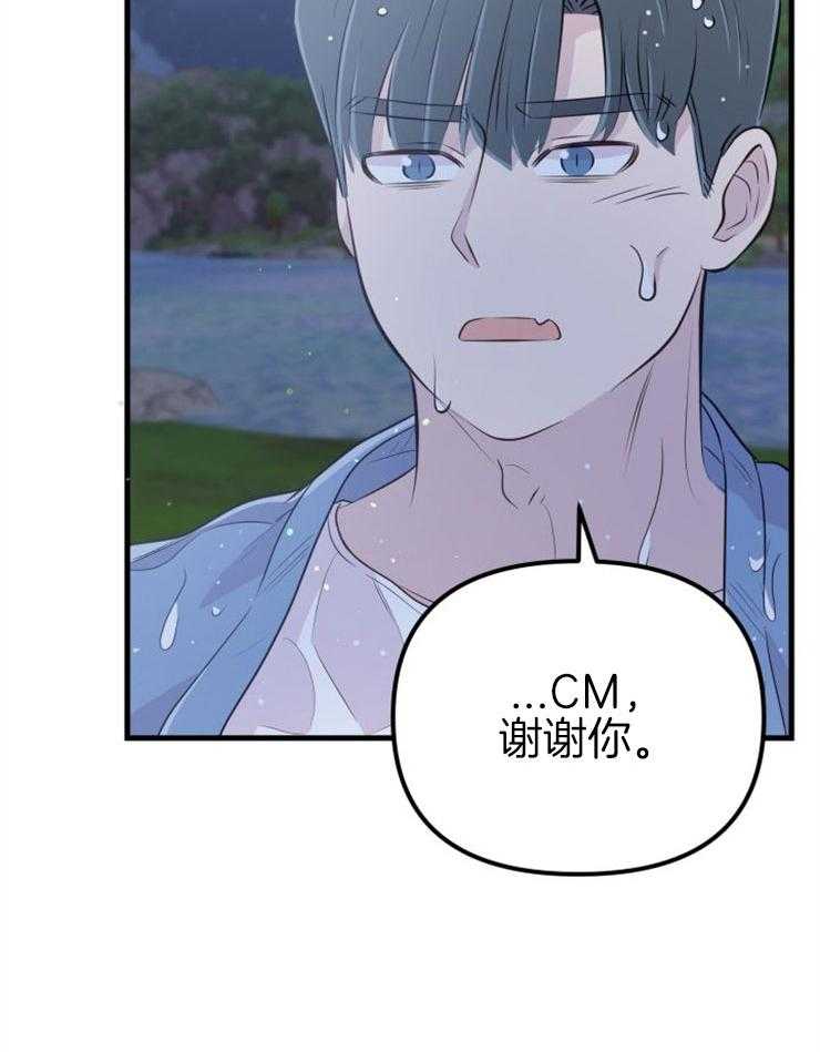 咸鱼精不翻身(共2季) 第46话_最后愿望 第25页