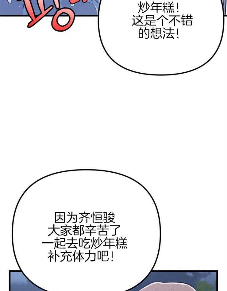 咸鱼精不翻身(共2季) 第46话_最后愿望 第28页