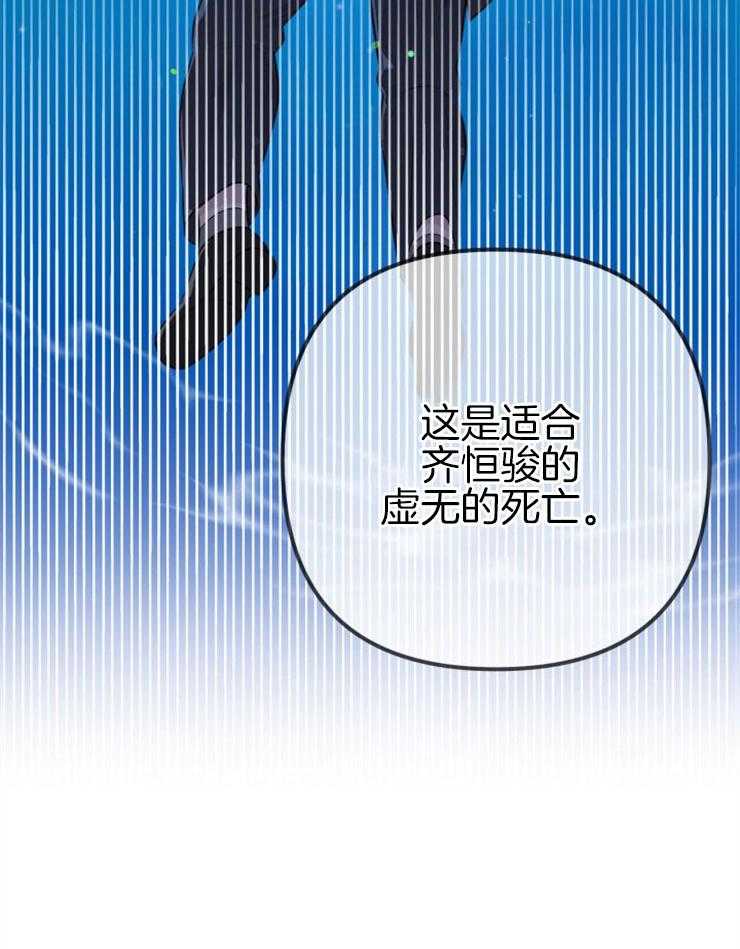 咸鱼精不翻身(共2季) 第46话_最后愿望 第32页