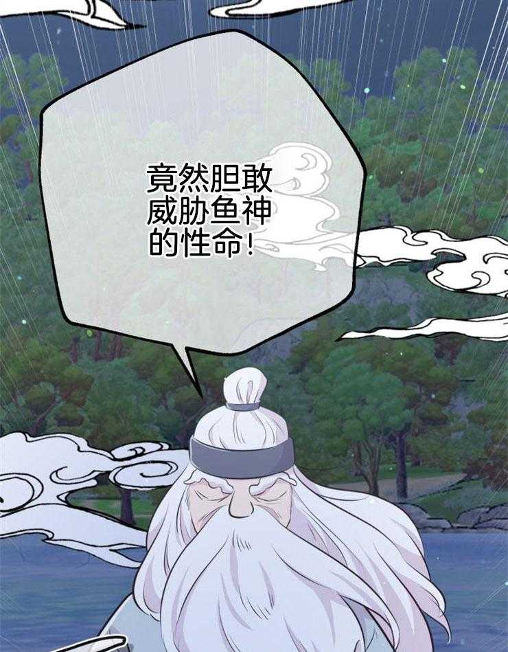 咸鱼精不翻身(共2季) 第46话_最后愿望 第38页