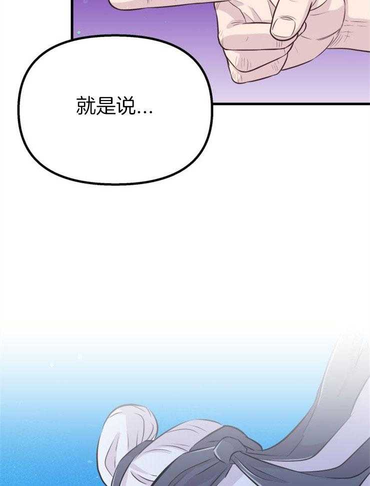 咸鱼精不翻身(共2季) 第46话_最后愿望 第48页