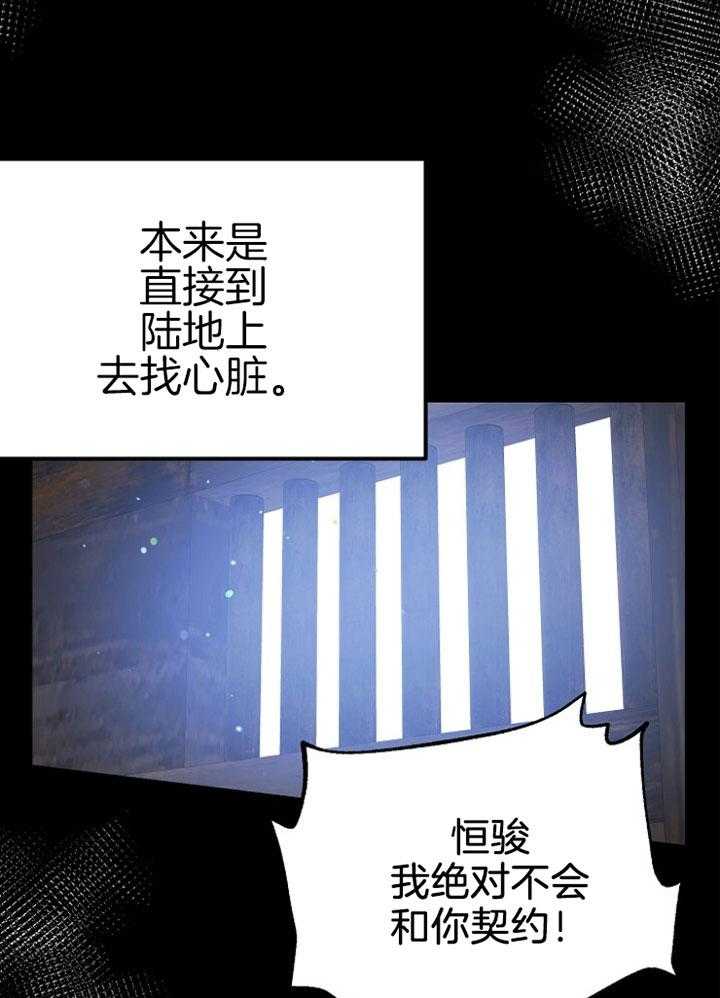 咸鱼精不翻身(共2季) 第47话_惩罚我吧 第1页