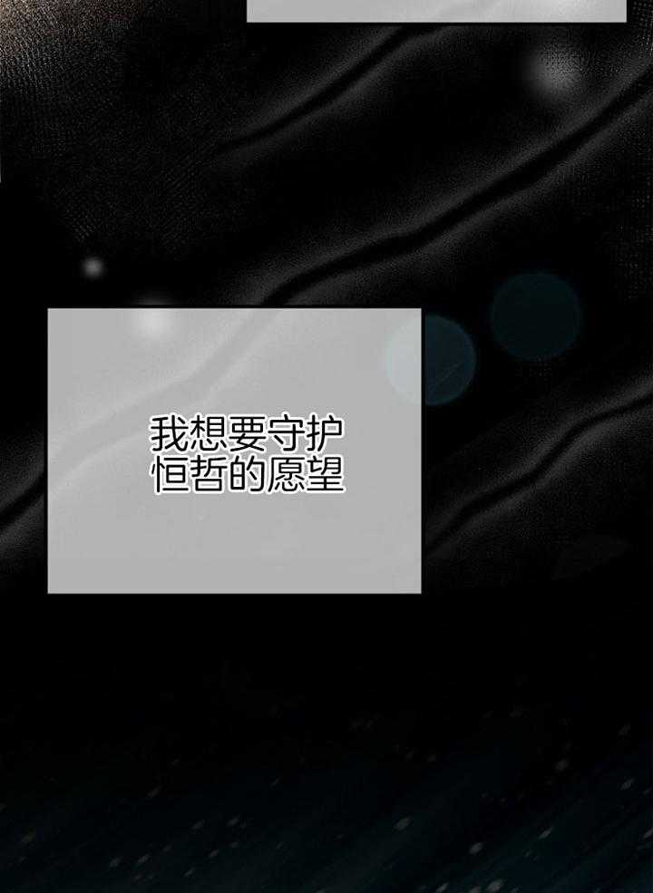 咸鱼精不翻身(共2季) 第47话_惩罚我吧 第33页