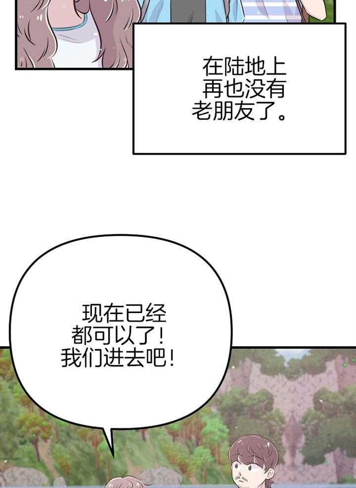 咸鱼精不翻身(共2季) 第47话_惩罚我吧 第37页