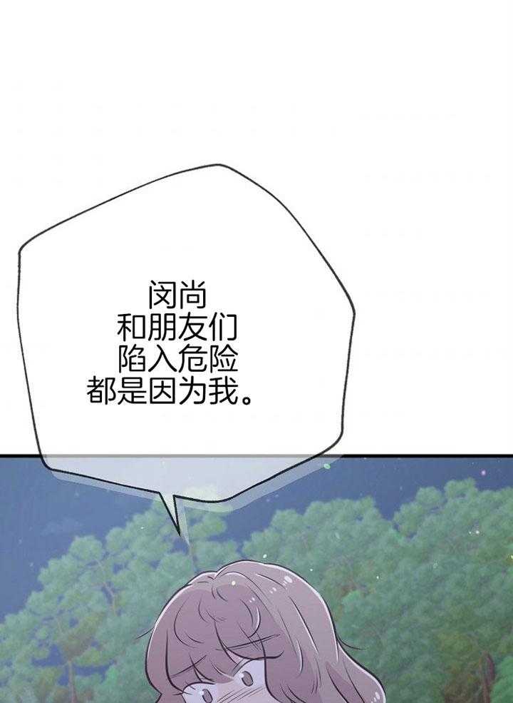 咸鱼精不翻身(共2季) 第47话_惩罚我吧 第54页