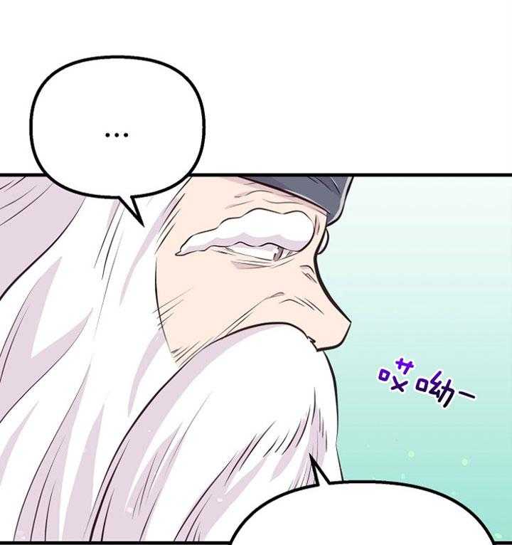 咸鱼精不翻身(共2季) 第48话_特别奖励(第一季完) 第1页