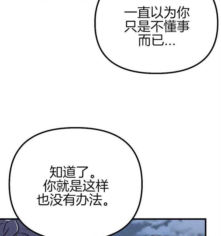 咸鱼精不翻身(共2季) 第48话_特别奖励(第一季完) 第2页