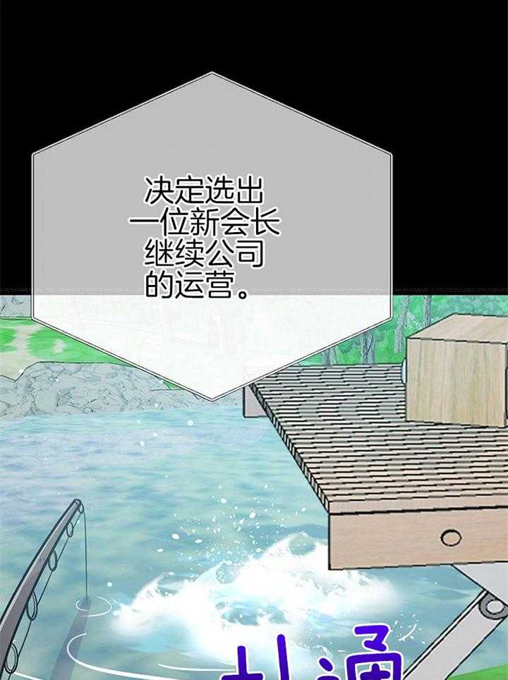 咸鱼精不翻身(共2季) 第48话_特别奖励(第一季完) 第49页