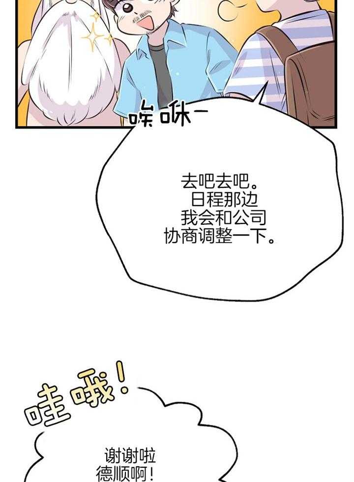 咸鱼精不翻身(共2季) 第49话_龙宫演唱 第12页