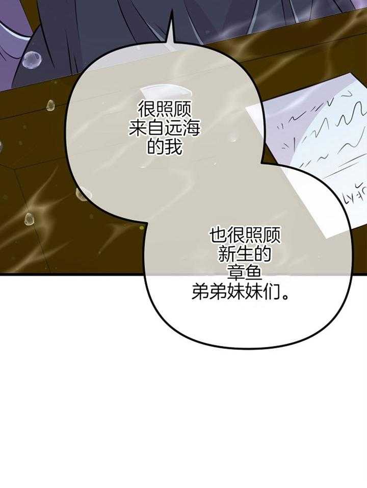 咸鱼精不翻身(共2季) 第50话_三十不惑 第16页