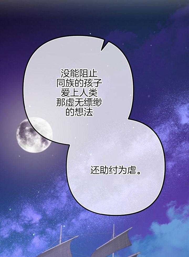 咸鱼精不翻身(共2季) 第50话_三十不惑 第21页