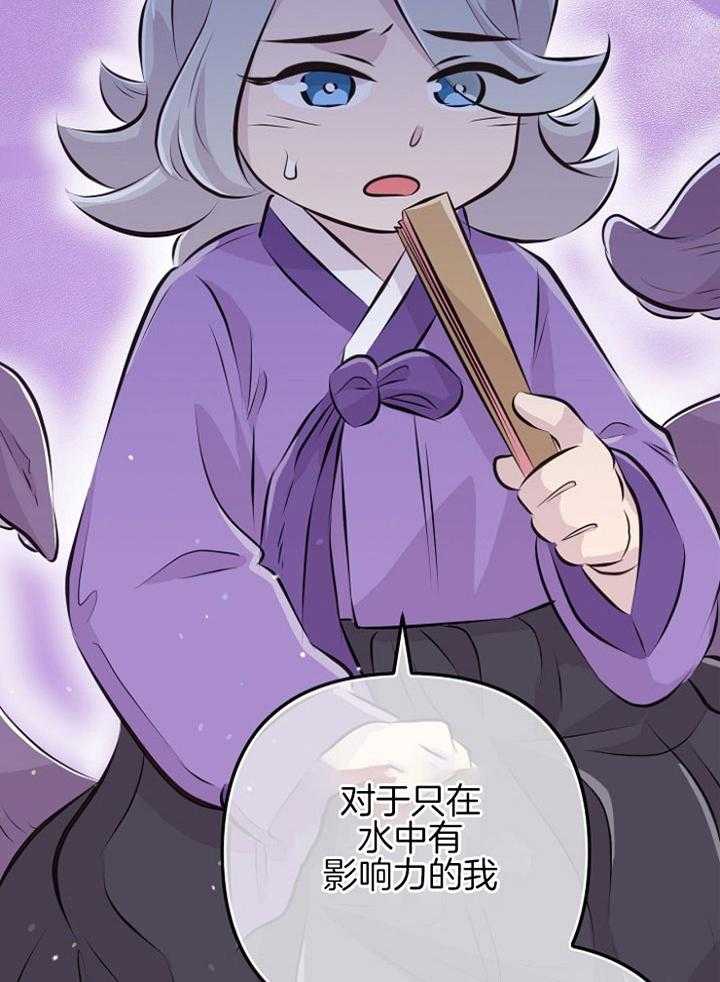 咸鱼精不翻身(共2季) 第50话_三十不惑 第28页