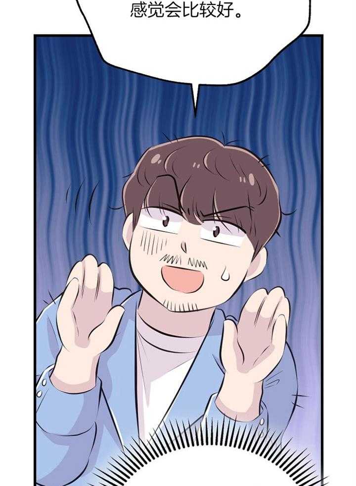 咸鱼精不翻身(共2季) 第50话_三十不惑 第38页