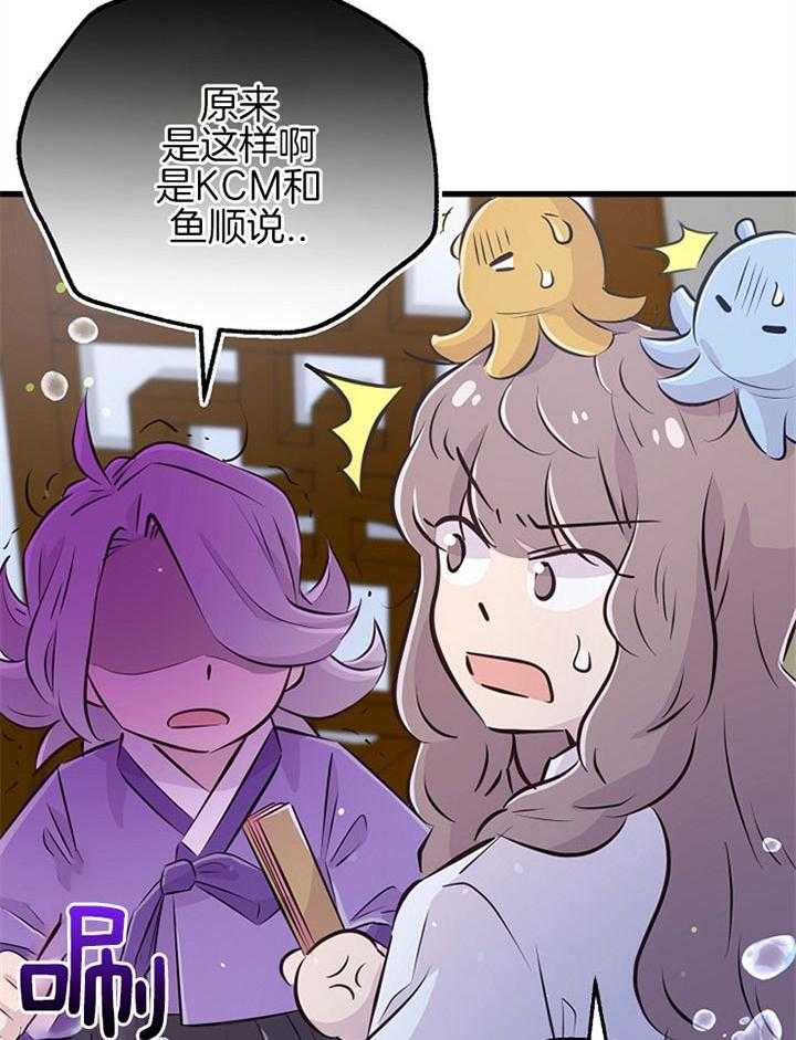 咸鱼精不翻身(共2季) 第50话_三十不惑 第48页
