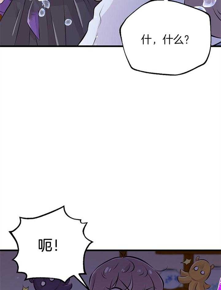 咸鱼精不翻身(共2季) 第50话_三十不惑 第49页