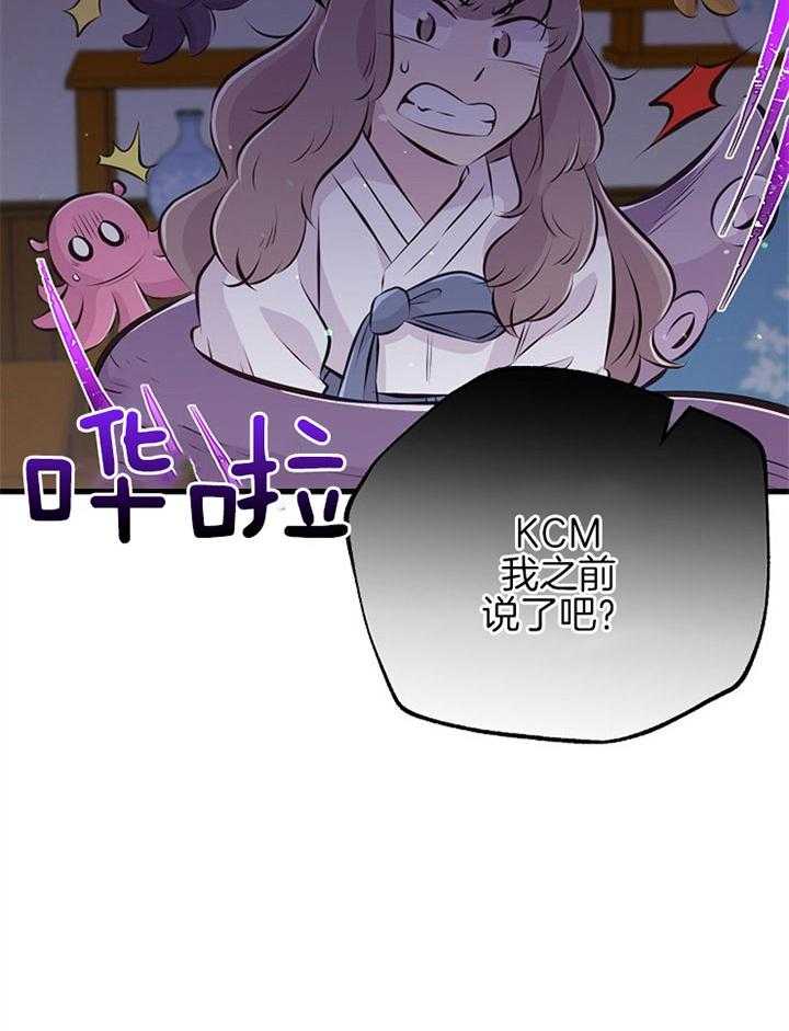 咸鱼精不翻身(共2季) 第50话_三十不惑 第50页