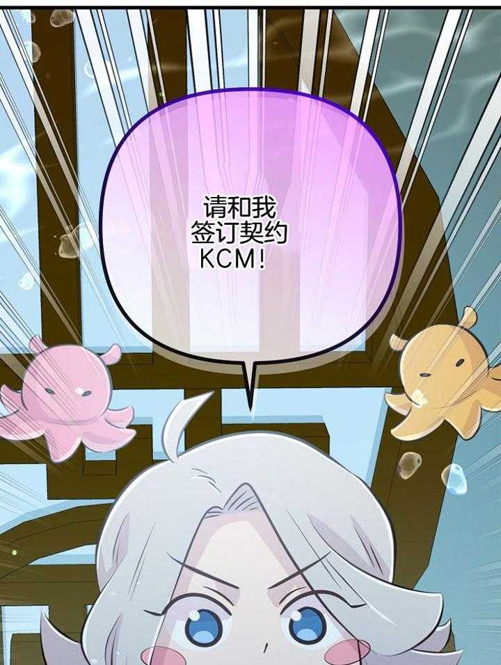 咸鱼精不翻身(共2季) 第50话_三十不惑 第10页