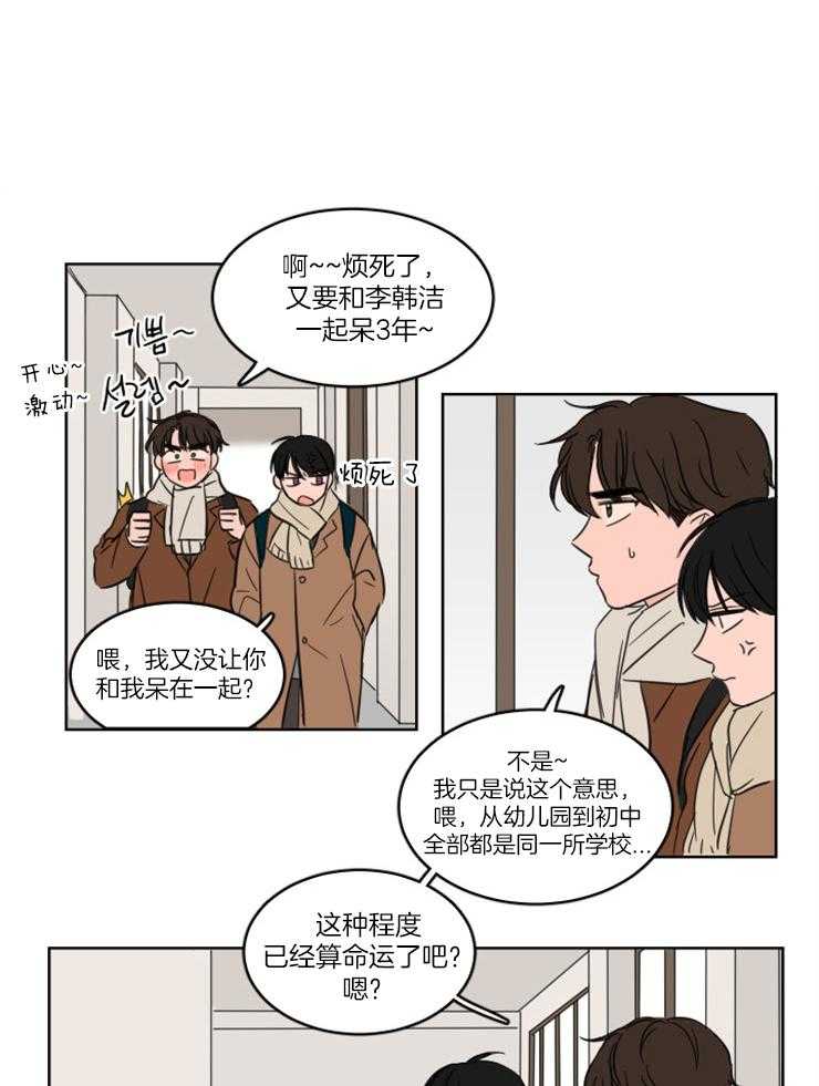 keepholdingon 第26话_特殊的礼物（剧终） 第1页