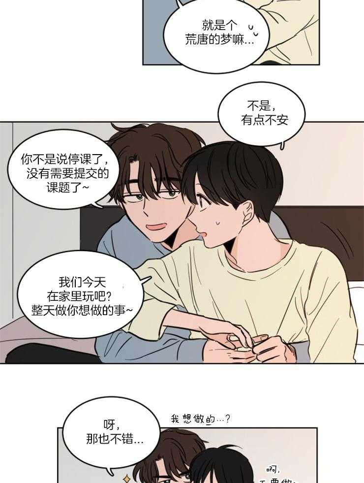 keepholdingon 第26话_特殊的礼物（剧终） 第11页