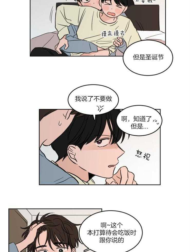 keepholdingon 第26话_特殊的礼物（剧终） 第12页