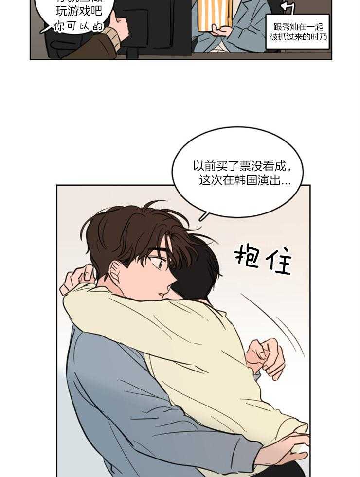 keepholdingon 第26话_特殊的礼物（剧终） 第15页