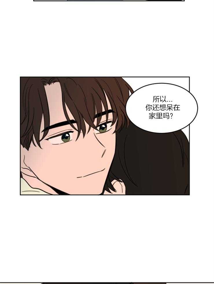 keepholdingon 第26话_特殊的礼物（剧终） 第16页