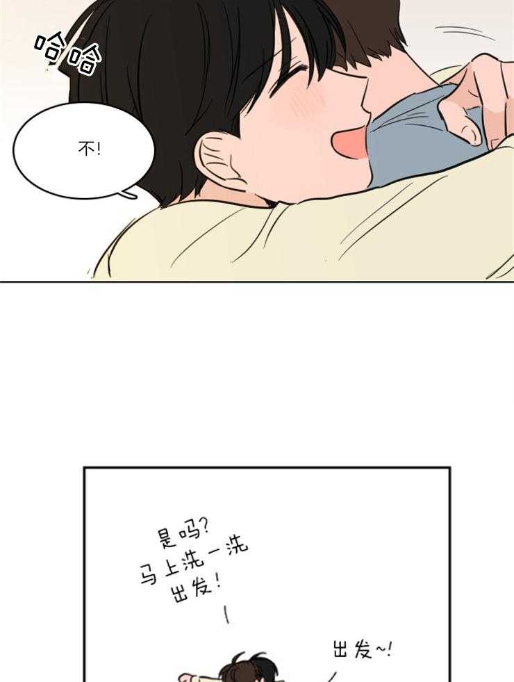 keepholdingon 第26话_特殊的礼物（剧终） 第17页