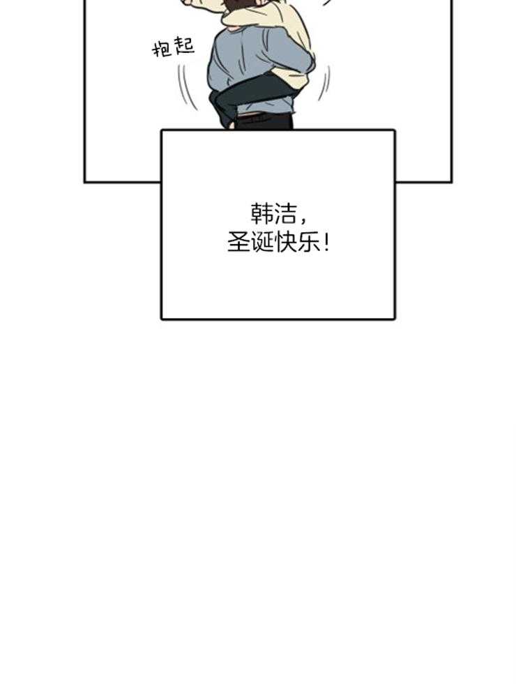 keepholdingon 第26话_特殊的礼物（剧终） 第18页