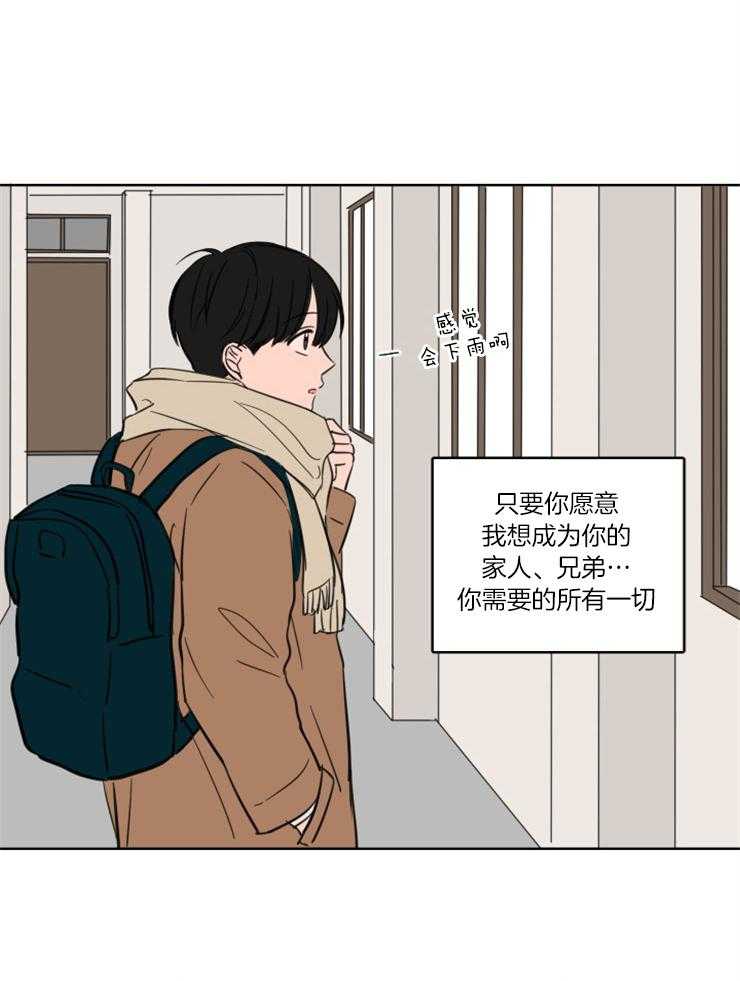 keepholdingon 第26话_特殊的礼物（剧终） 第3页