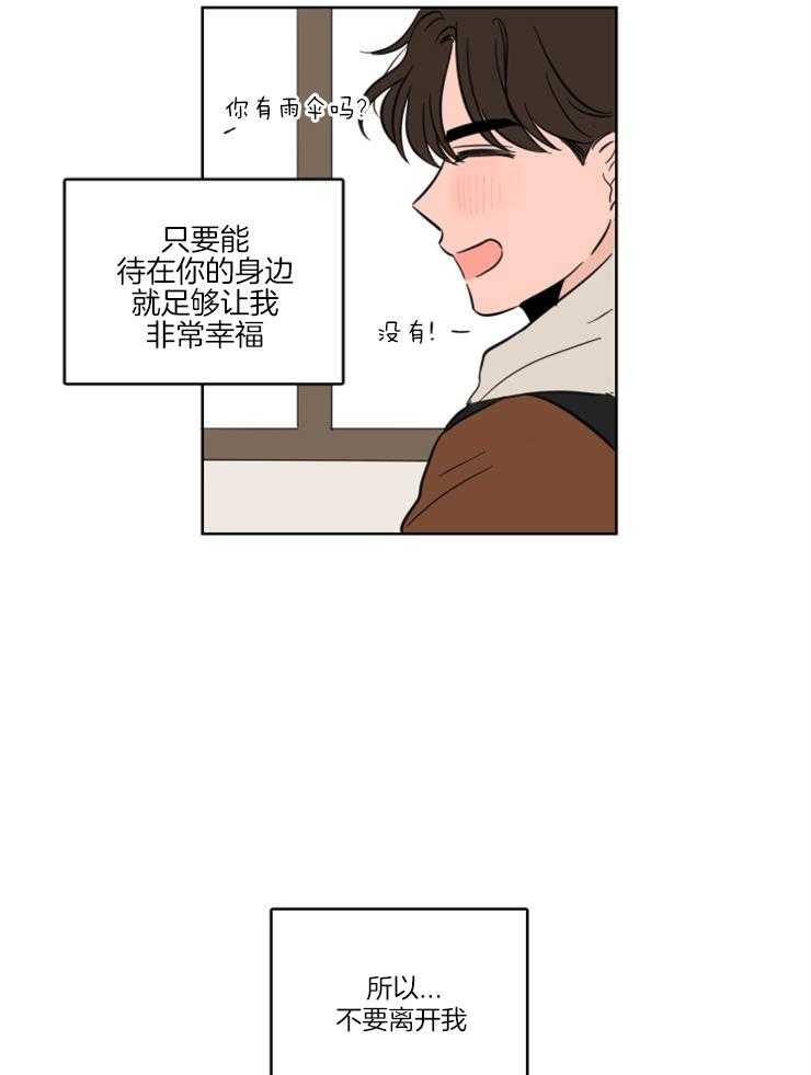 keepholdingon 第26话_特殊的礼物（剧终） 第4页