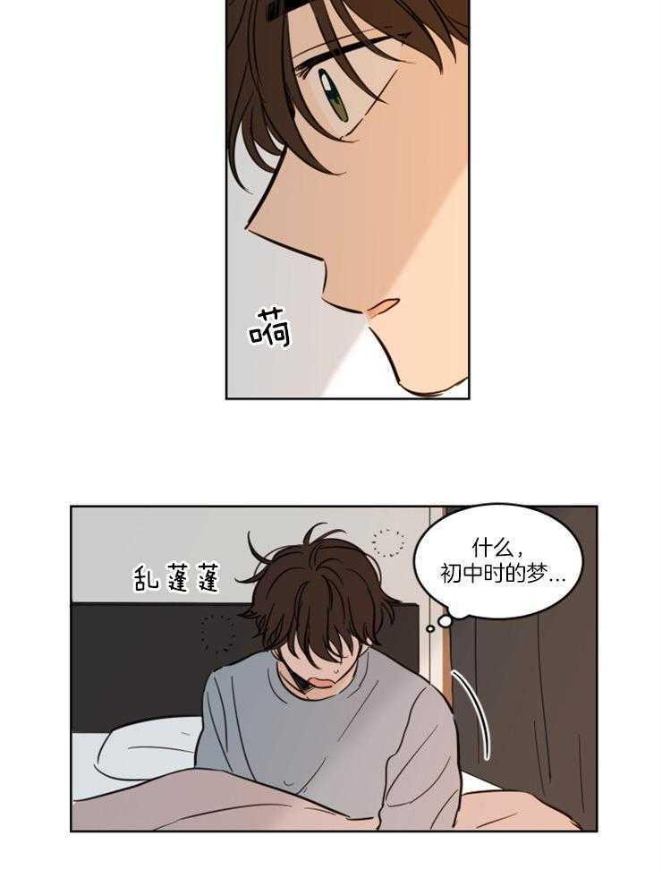 keepholdingon 第26话_特殊的礼物（剧终） 第6页