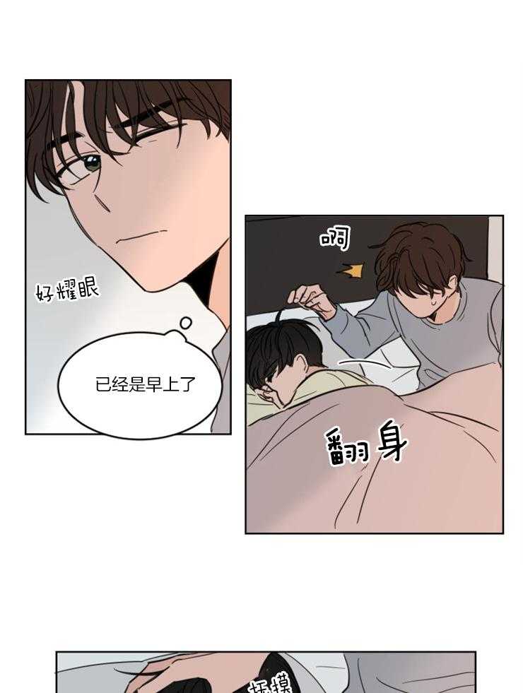keepholdingon 第26话_特殊的礼物（剧终） 第7页