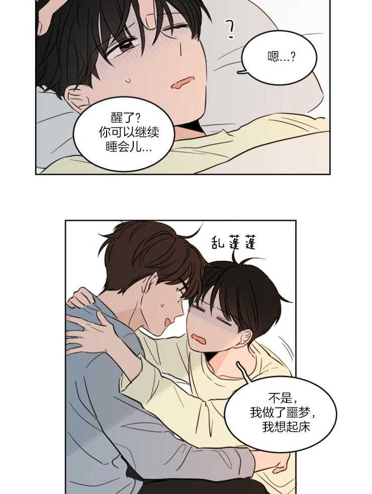 keepholdingon 第26话_特殊的礼物（剧终） 第9页