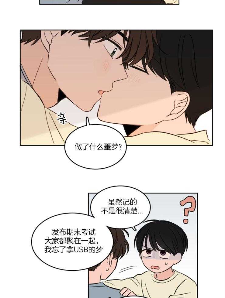 keepholdingon 第26话_特殊的礼物（剧终） 第10页