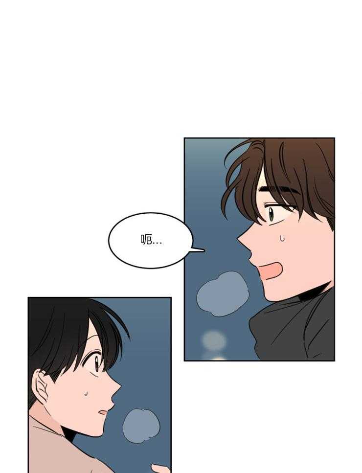 keepholdingon 第25话_一起过圣诞 第1页