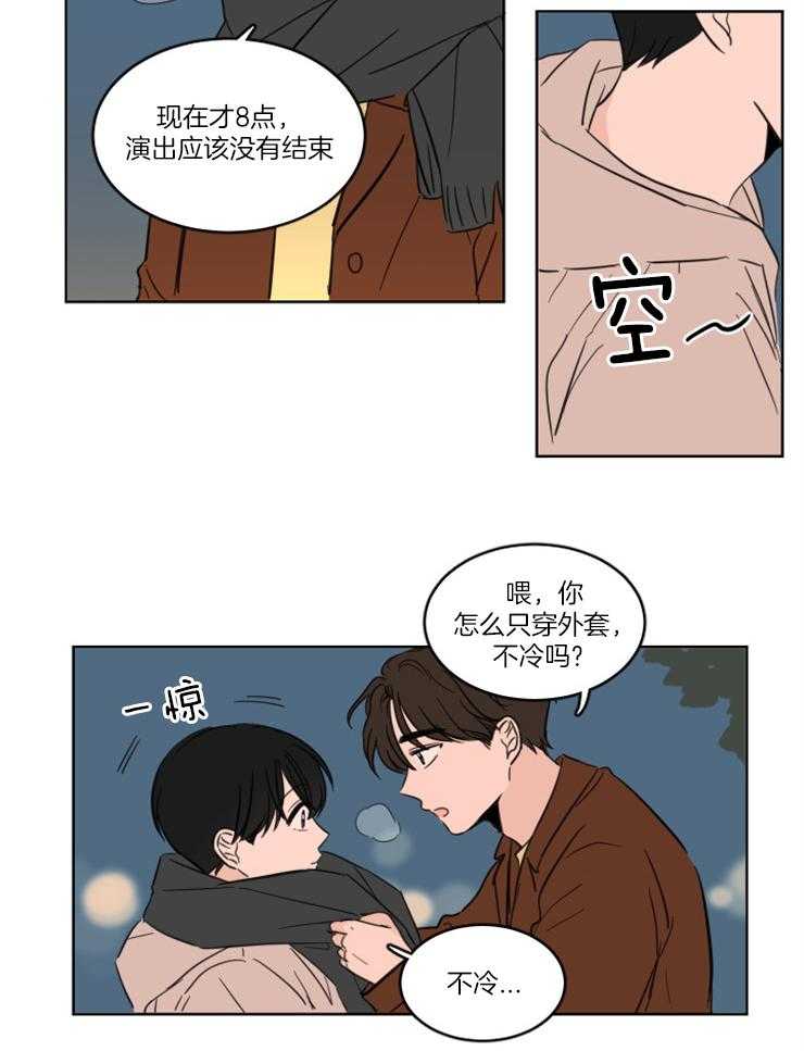 keepholdingon 第25话_一起过圣诞 第3页