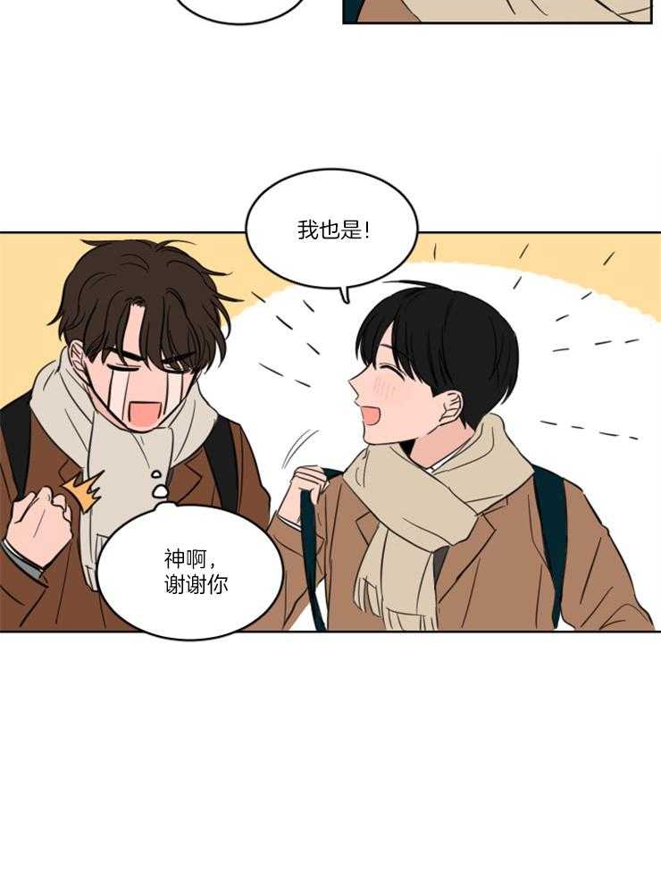 keepholdingon 第25话_一起过圣诞 第21页